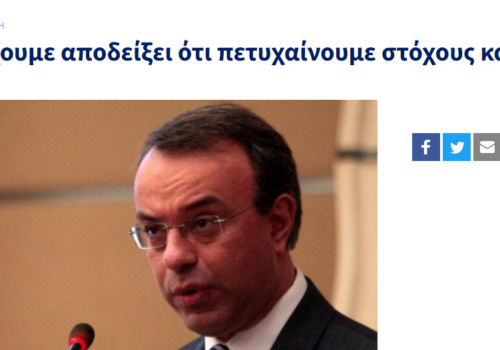 Συνέντευξη Χρ. Σταϊκούρα στον “Real FM 97,8” | 19.9.2016