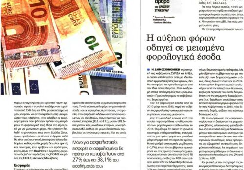 Άρθρο Χρ. Σταϊκούρα στην εφημερίδα “Real News” | 16.10.2016