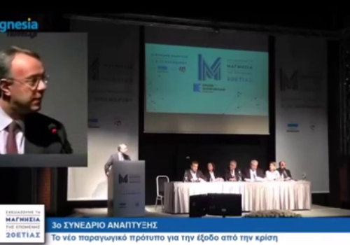 Ομιλία Χρ. Σταϊκούρα στο 3ο Συνέδριο Ανάπτυξης στο Βόλο (video) | 11.11.2017