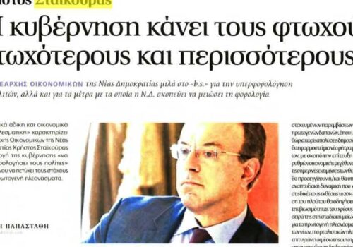 Συνέντευξη στo “Πρώτο Θέμα” – “Η Κυβέρνηση κάνει τους φτωχούς φτωχότερους και περισσότερους”
