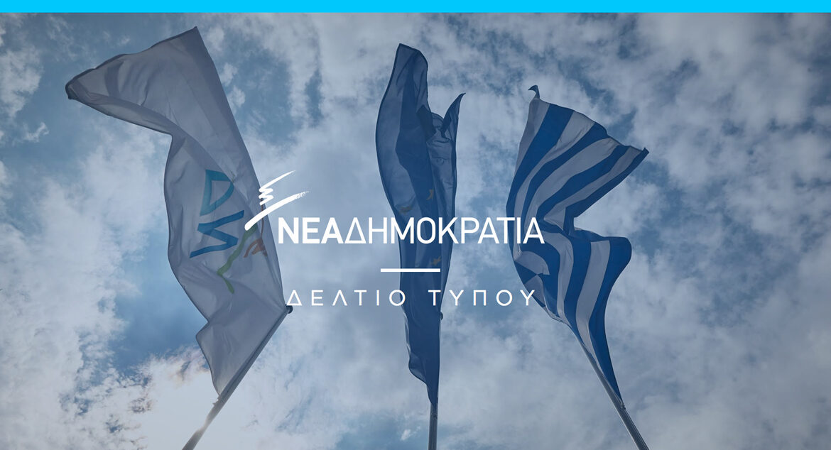 Δελτίο Τύπου σχετικά με συνάντηση εργασίας με την Ελληνική Ένωση Τραπεζών | 17.11.2017