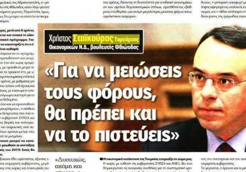 Συνέντευξη στη “Real News” – “Για να μειώσεις τους φόρους θα πρέπει και να το πιστεύεις” | 19.8.2018