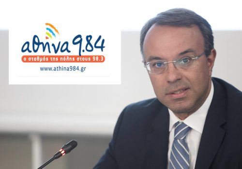 Συνέντευξη Χρ. Σταϊκούρα στο ραδιοφωνικό σταθμό “Αθήνα 9,84″ | 23.5.2017