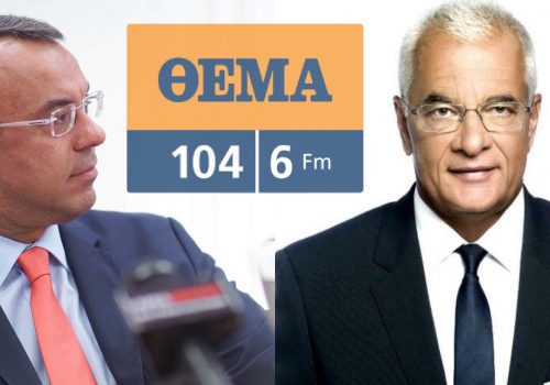 Συνέντευξη Υπουργού Οικονομικών στο Θέμα Radio με τον Γ. Πρετεντέρη | 8.3.2021