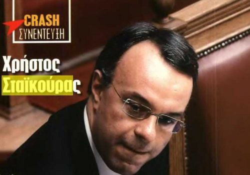 Συνέντευξη εφ΄όλης της ύλης στο περιοδικό Crash | 15.10.2018