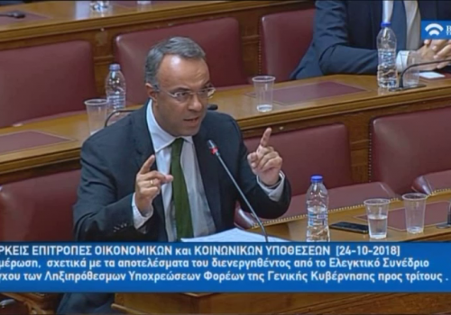 Τοποθέτηση στην Επιτροπή της Βουλής για την Έκθεση του Ελεγκτικού Συνεδρίου για ληξιπρόθεσμες οφειλές (video) | 24.10.2018