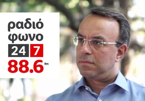 Συνέντευξη Χρ. Σταϊκούρα στο “Ραδιόφωνο 24/7 88,6” | 26.5.2017