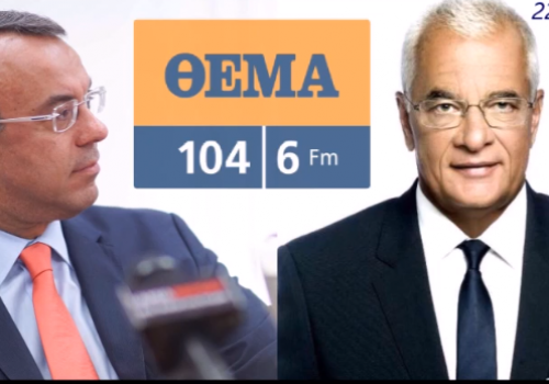 Συνέντευξη στο “ΘΕΜΑ Radio 104,6” και στον Γ. Πρετεντέρη – “Οι μνημονιακές πολιτικές συνεχίζονται” | 22.11.2018