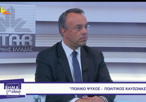 Ο Χρ. Σταϊκούρας στο “Βήμα για όλους” στο Star Κεντρικής Ελλάδας | 7.1.2019