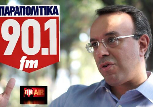 Συνέντευξη στο ραδιοφωνικό σταθμό “Παραπολιτικά FM 90,1” | 27.5.2016