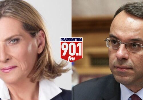 Συνέντευξη στον ραδιοφωνικό σταθμό “Παραπολιτικά FM 90,1” | 25.10.2016