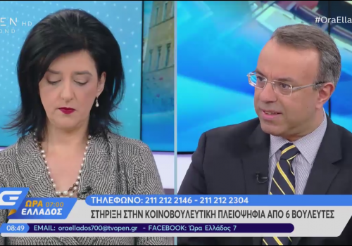 Ο Χρ. Σταϊκούρας στο OPEN TV και στην εκπομπή “Ώρα Ελλάδος” | 5.2.2019