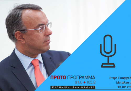 Συνέντευξη στο ραδιοφωνικό σταθμό “Πρώτο Πρόγραμμα” της ΕΡΤ | 13.2.2019