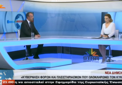 Ο Χρ. Σταϊκούρας στο Star Κεντρικής Ελλάδας με τη Λένα Παρασκευά | 16.2.2019