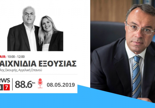 Συνέντευξη στο news247 88.6 με τον Βασίλη Σκουρή και την Αγγελική Σπανού