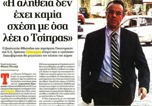 Συνέντευξη στην εφημερίδα Κυριακάτικη Δημοκρατία | 9.6.2019
