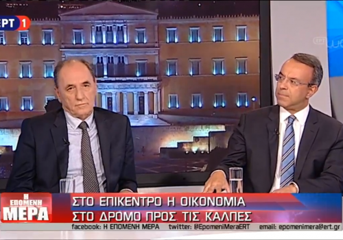 Συμμετοχή στην εκπομπή της ΕΡΤ-1 ”Η Επόμενη Μέρα” | 5.6.2019