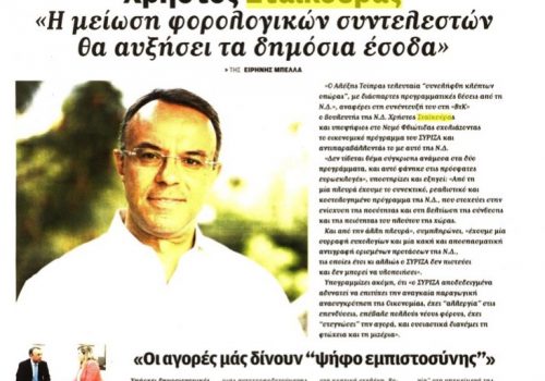 Συνέντευξη για την εφημερίδα Βραδυνή