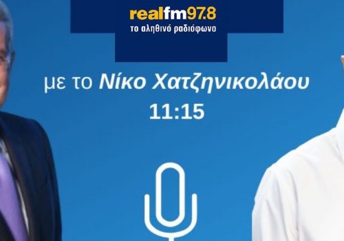 Συνέντευξη του Υπουργού Οικονομικών στο ραδιόφωνο του Real Fm με το Νίκο Χατζηνικολάου (audio) | 30.10.2019