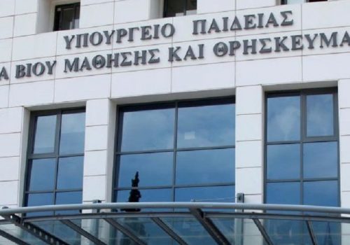 Δελτίο Τύπου για σχολικές μονάδες στη Φθιώτιδα με πολύ λίγους μαθητές | 28.8.2019