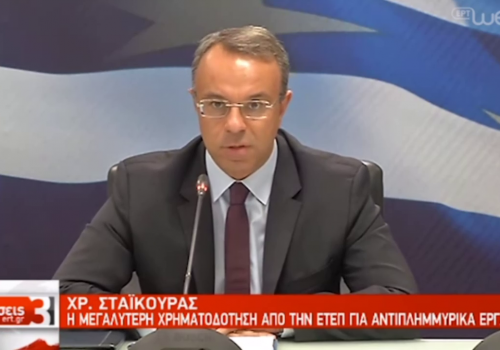 Δήλωση του Υπουργού Οικονομικών μετά τη συνάντηση με τον Αντιπρόεδρο της ΕΤΕπ κ. Andrew McDowell | 26.9.2019