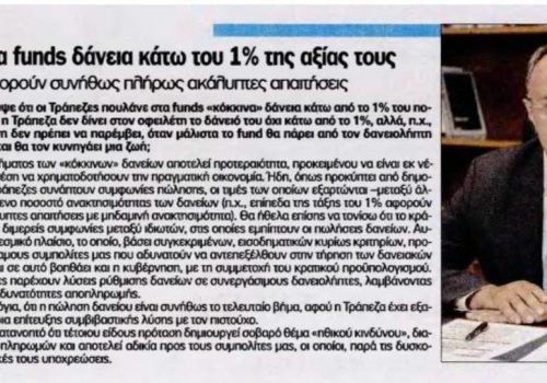 Συνέντευξη του Υπουργού Οικονομικών στην εφημερίδα “Παρόν” | 20.10.2019