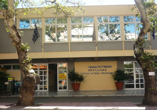 Ερώτηση για τις κτιριακές υποδομές για την πανεπιστημιακή εκπαίδευση στη Λαμία | 26.3.2019