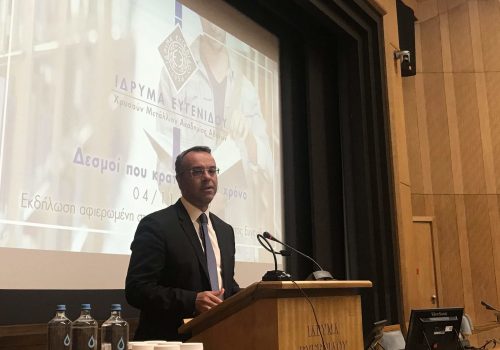 Χαιρετισμός του Υπουργού Οικονομικών στο Ίδρυμα Ευγενίδου | 4.11.2019