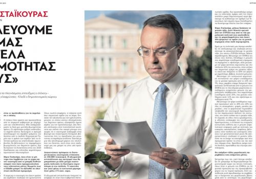 Συνέντευξη Υπουργού Οικονομικών στη “Νέα Σελίδα” | 22.12.2019