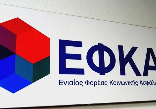 Αποσυμφορίζονται οι Περιφερειακές Υπηρεσίες ΕΦΚΑ στη Φθιώτιδα (Δελτίο Τύπου) | 16.12.2019