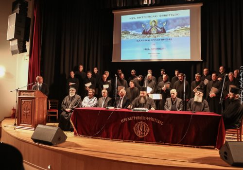 Χαιρετισμός Υπουργού Οικονομικών στην κοπή πίτας της Ιεράς Μητρόπολης Φθιώτιδας (video) | 26.1.2020