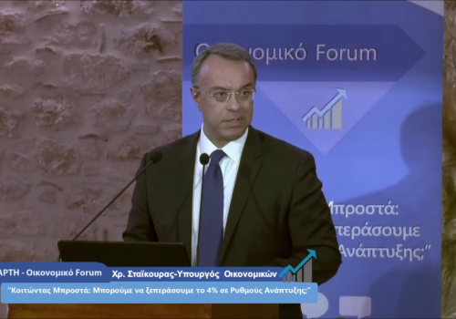 Ομιλία Υπουργού Οικονομικών στο Οικονομικό Φόρουμ της Σπάρτης (video) | 25.1.2020