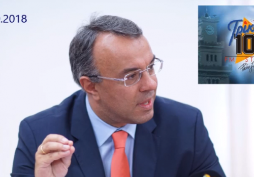 Συνέντευξη Χρ. Σταϊκούρα στο ”Ράδιο Ζυγός” των Τρικάλων | 12.10.2018