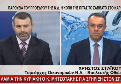 Ο Χρ. Σταϊκούρας στο Ένα Κεντρικής Ελλάδας με τον Γ. Στεργιόπουλο | 1.2.2019