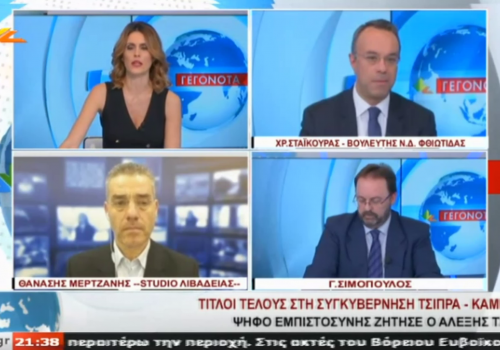 Ο Χρ. Σταϊκούρας τηλεφωνικά στο Star Κεντρικής Ελλάδας για τις πολιτικές εξελίξεις | 13.1.2019