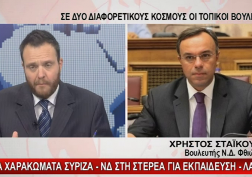 Ο Χρ. Σταϊκούρας τηλεφωνικά στο Ένα Κεντρικής Ελλάδας | 9.1.2019