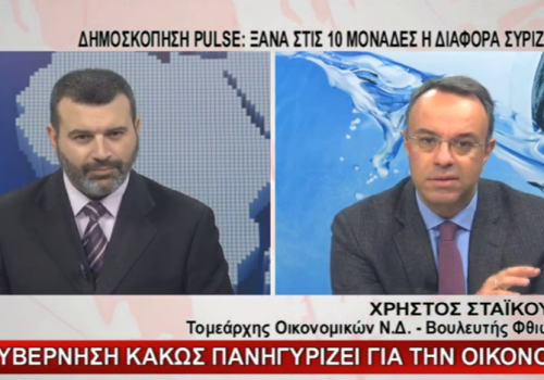 Ο Χρ. Σταϊκούρας στο Ένα Κεντρικής Ελλάδας με τον Γ. Στεργιόπουλο | 22.12.2018