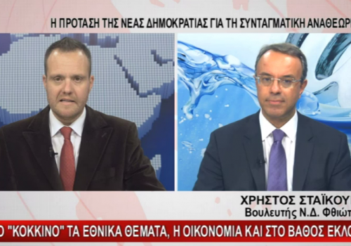 Ο Χρ. Σταϊκούρας στο Ένα Κεντρικής Ελλάδας με τον Γιάννη Βούτσινο | 3.11.2018