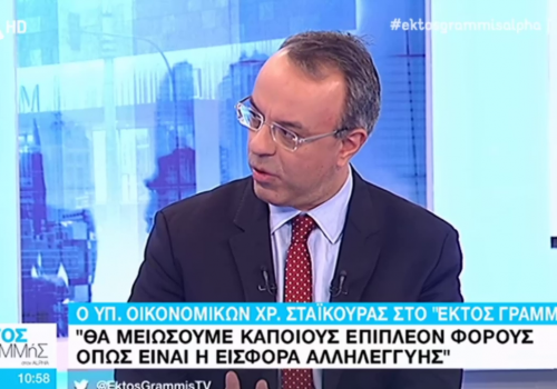 Ο Υπουργός Οικονομικών στον ALPHA (video) | 24.2.2020