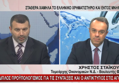 Ο Χρ. Σταϊκούρας στο Κανάλι Ένα Κεντρικής Ελλάδας με τον Γ. Στεργιόπουλο | 13.10.2018