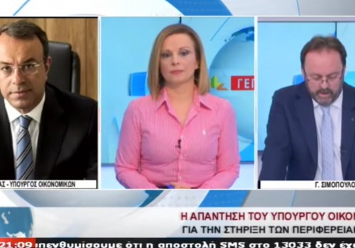 Τηλεφωνική Παρέμβαση του Υπουργού Οικονομικών στο Star Κεντρικής Ελλάδας | 26.3.2020