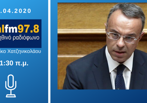 Ο Υπουργός Οικονομικών στον Real Fm με το Νίκο Χατζηνικολάου | 27.4.2020
