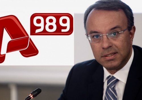 Συνέντευξη Χρ. Σταϊκούρα στο ραδιοφωνικό σταθμό “ALPHA 9,89” | 11.7.2017