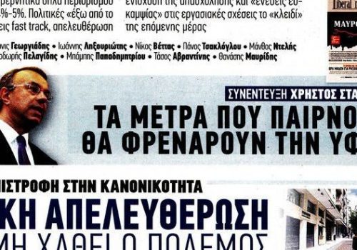 ”Τα μέτρα που παίρνουμε θα φρενάρουν την ύφεση” – Συνέντευξη Υπουργού Οικονομικών στην εφημερίδα ΦΙΛΕΛΕΥΘΕΡΟΣ | 25.4.2020