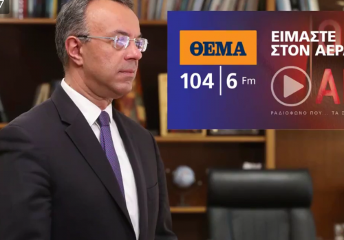 Ο Υπουργός Οικονομικών στο Θέμα Radio | 12.4.2020