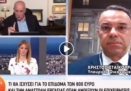 Ο Υπουργός Οικονομικών στον ΑΝΤ1 με τον Γιώργο Παπαδάκη (video) | 28.4.2020