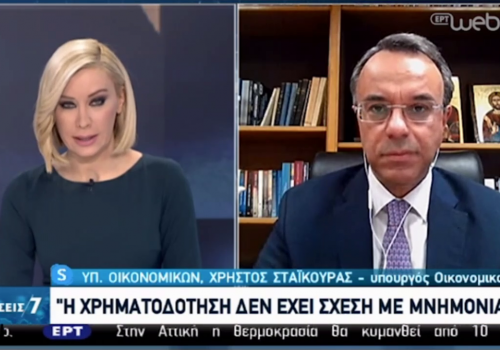 Ο Υπουργός Οικονομικών στην ΕΡΤ με την Αντριάνα Παρασκευοπούλου | 10.4.2020