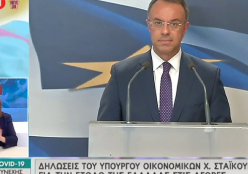 Δήλωση on camera του Υπουργού Οικονομικών για τη σημερινή έκδοση 7ετούς ομολόγου (video) | 15.4.2020