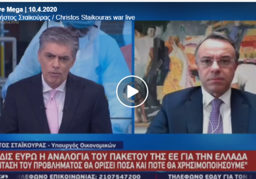 Ο Υπουργός Οικονομικών στο Mega με το Νίκο Ευαγγελάτο (video) | 10.4.2020