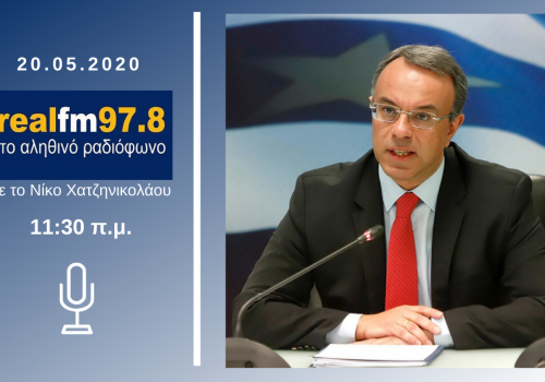 Ο Υπουργός Οικονομικών στο Real Fm με το Νίκο Χατζηνικολάου | 20.5.2020